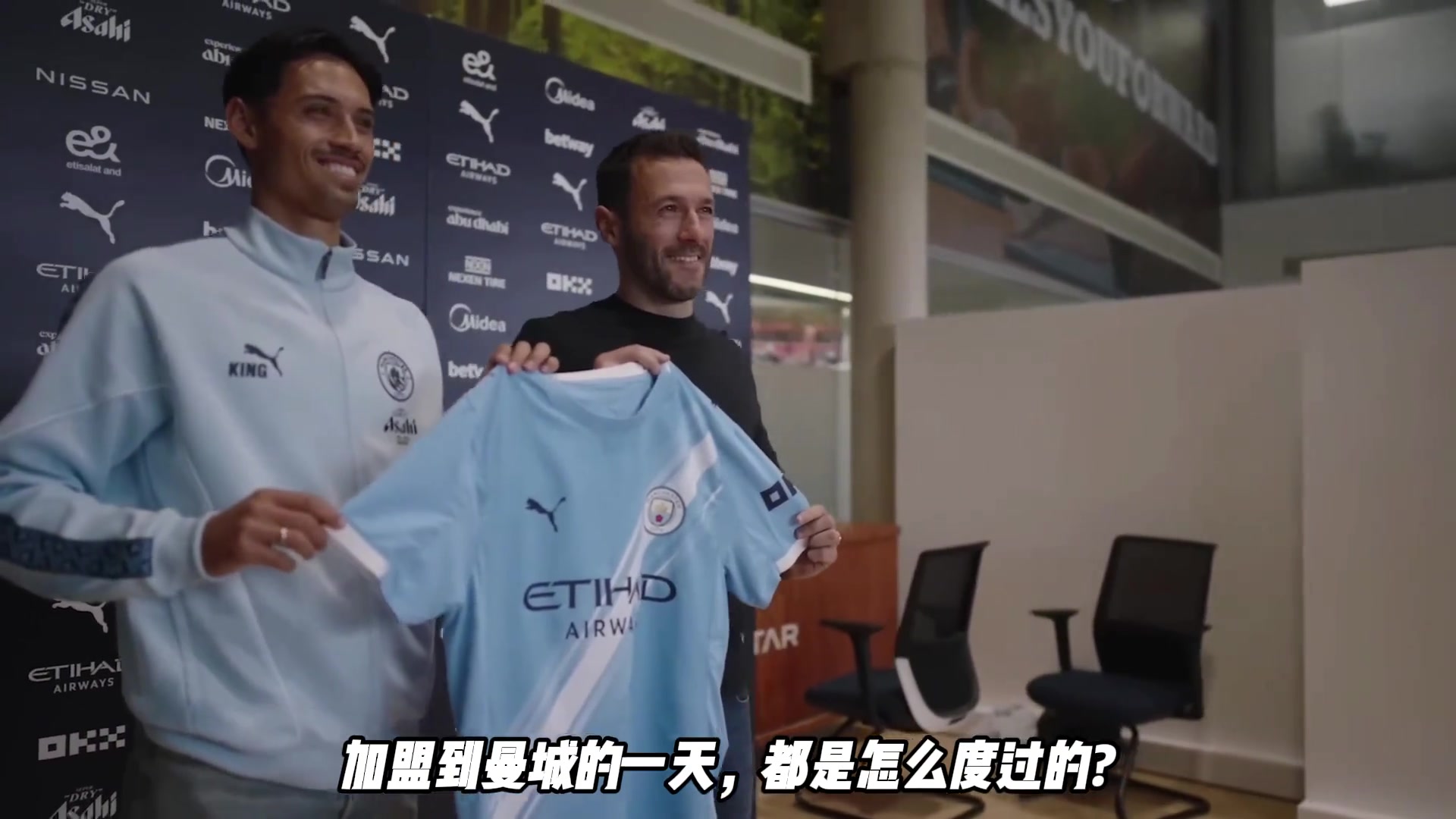 转会费7000万欧的赖因德斯加盟到曼城的一天