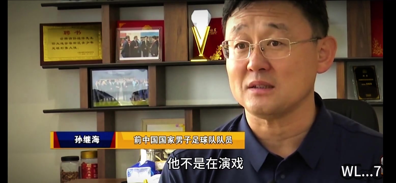 孙继海你看到胡荷韬在替补席哭了吗他不是在演戏