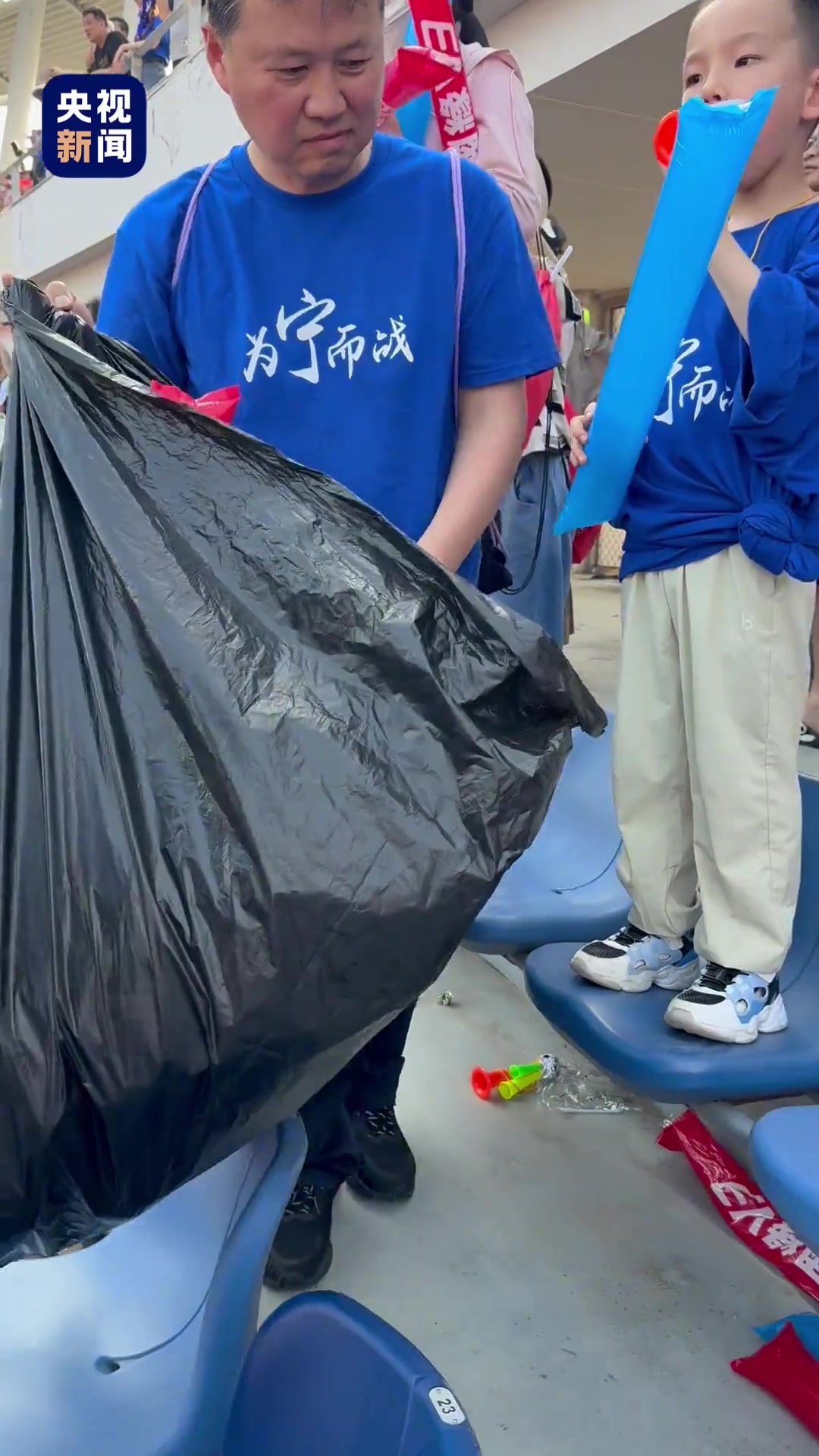 一尘不染为最棒的球迷点赞苏超球迷离场前自发清理垃圾