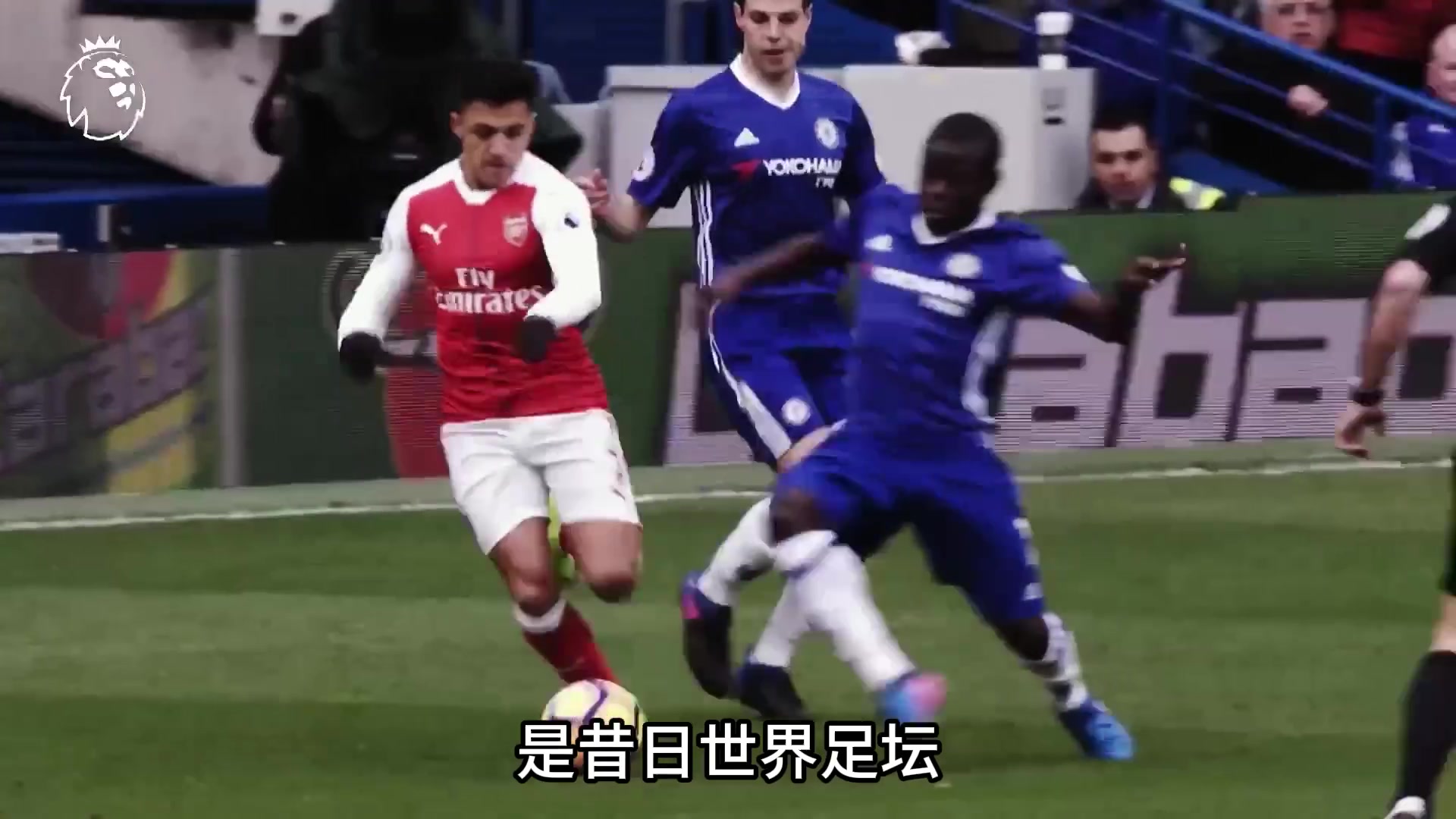 一人锁死全英超不懂就问那一年的坎特有多猛