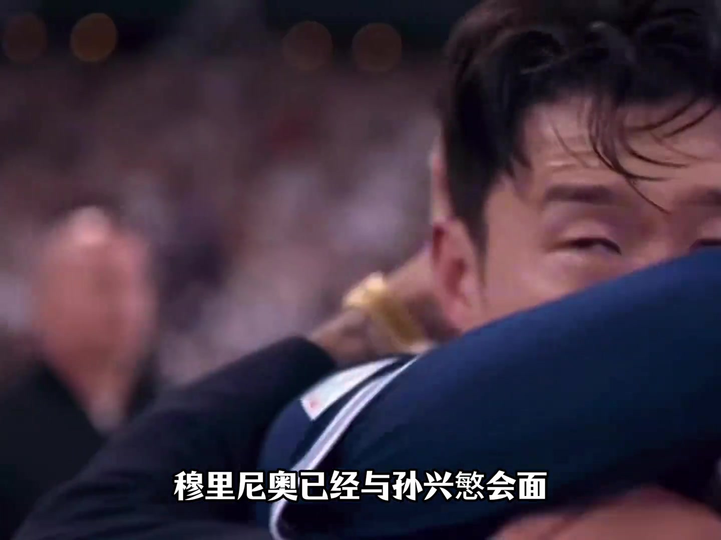 联手穆帅记者穆里尼奥与孙兴慜会面后者愿加盟费内巴切